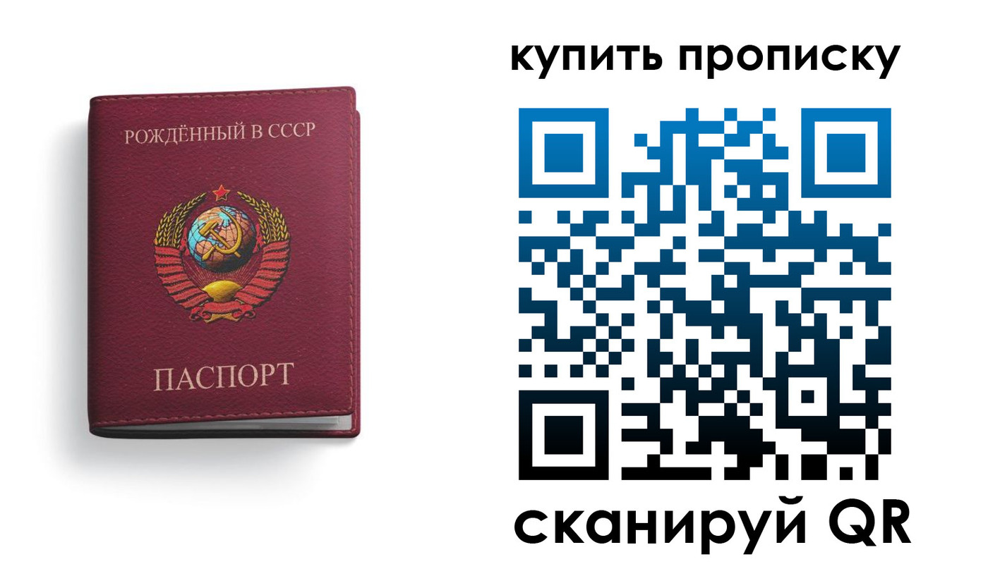 прописка в Новоалександровске