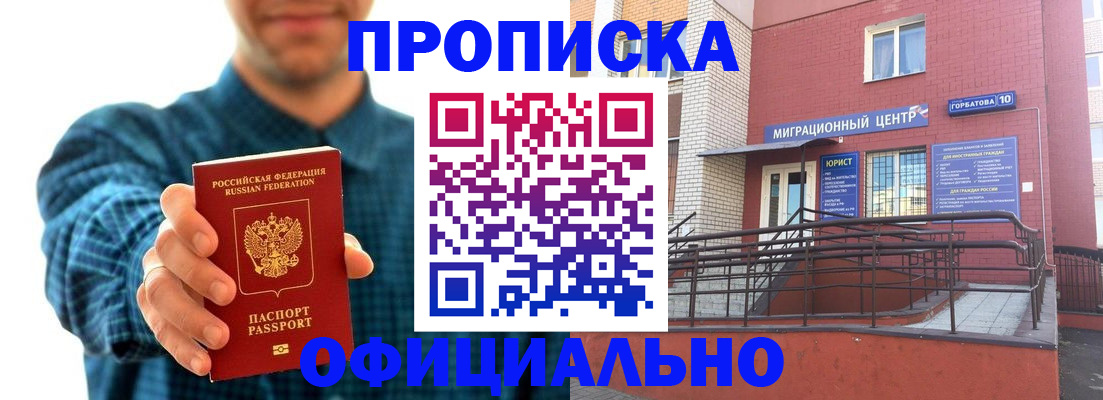 временная регистрация в квартире в Новоалександровске