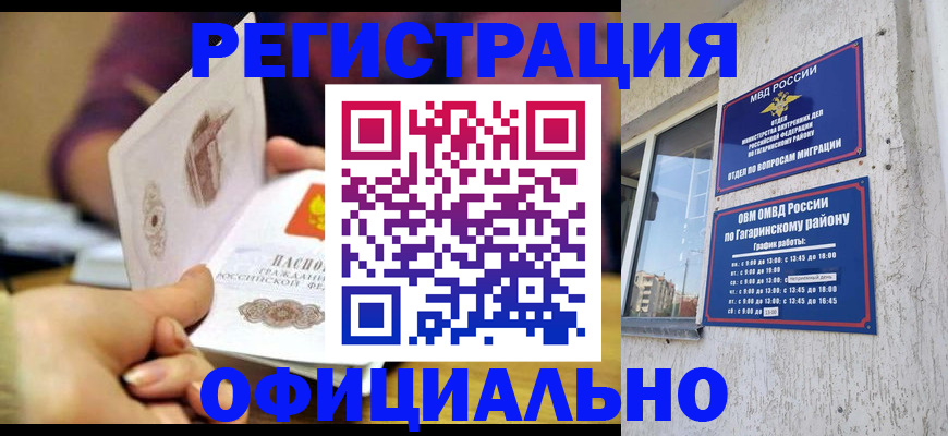 временная регистрация госуслуги в Новоалександровске