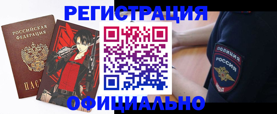 временная регистрация гарантия в Новоалександровске