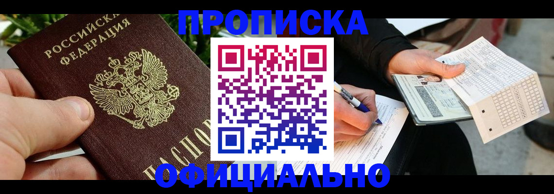 регистрация в Новоалександровске